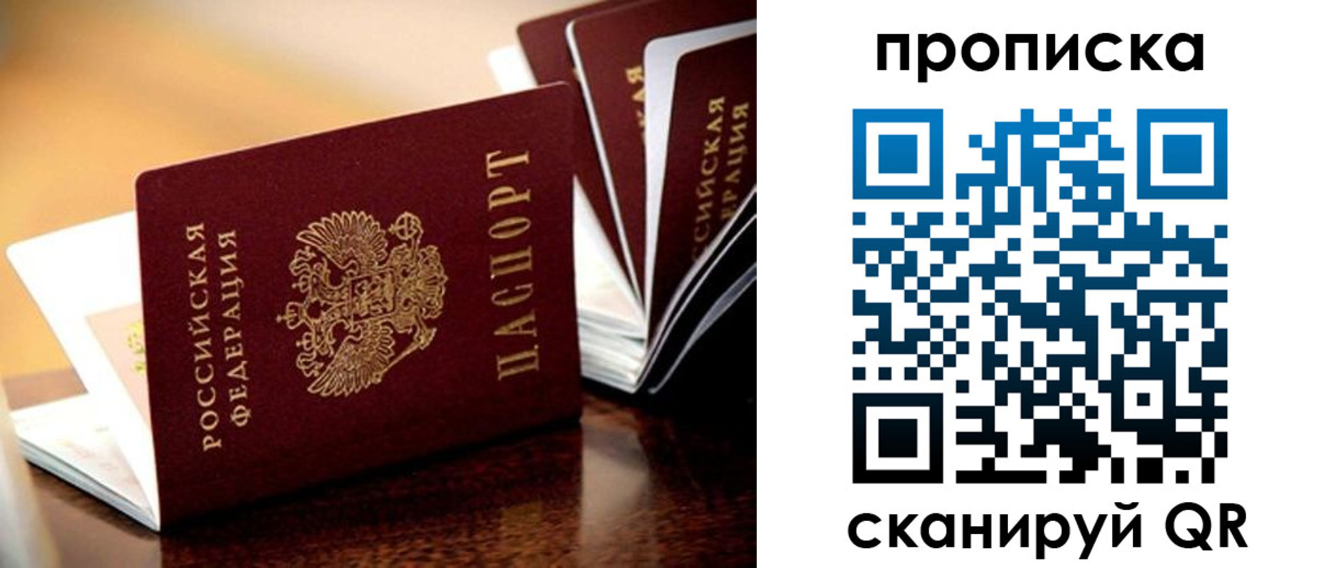 миграционный учет в Пласте